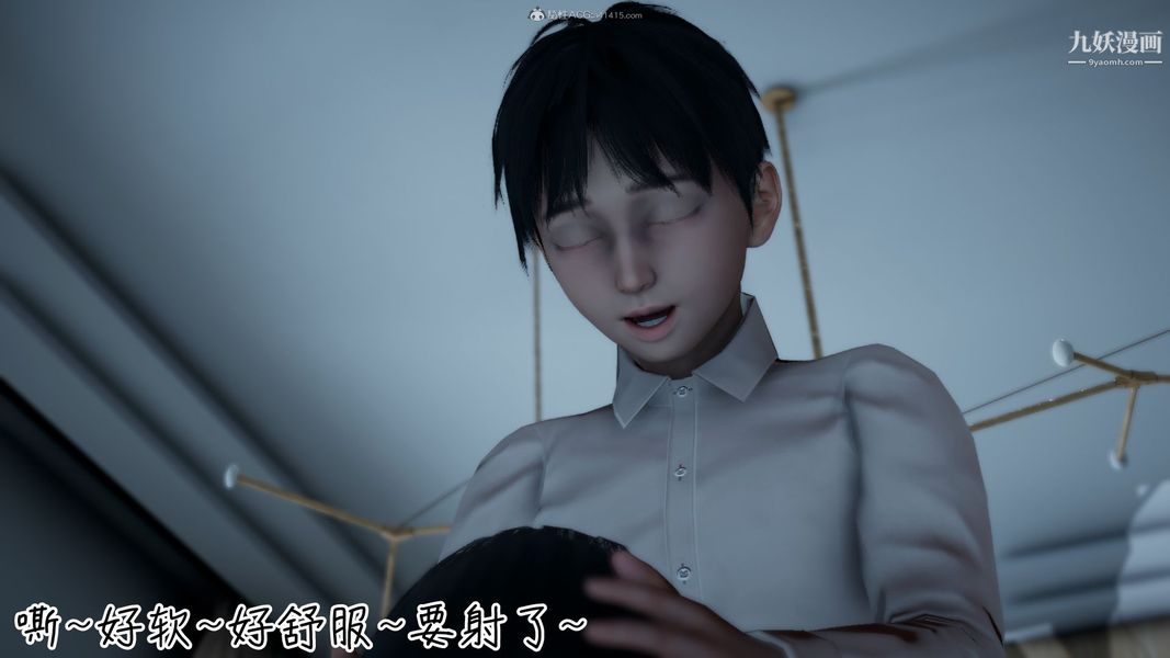 我和妈妈的秘密游戏[3D]，第01章【第03话】，第 15 页
