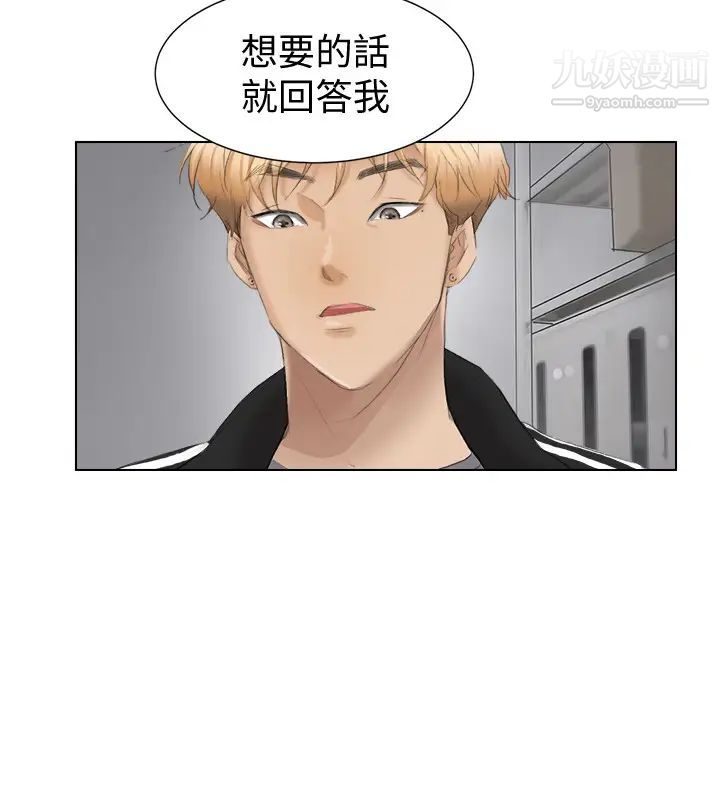 我喜歡他的女人，第1話-別人的女人最棒了，第 12 页