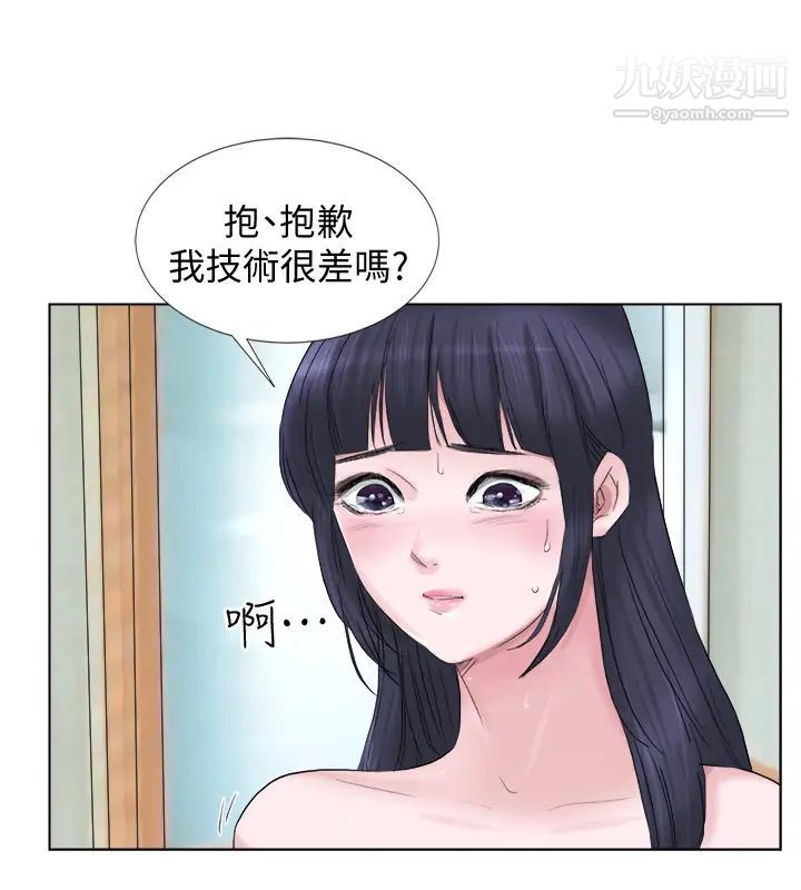 我喜歡他的女人，第2話-健身房裡的人妻，第 5 页