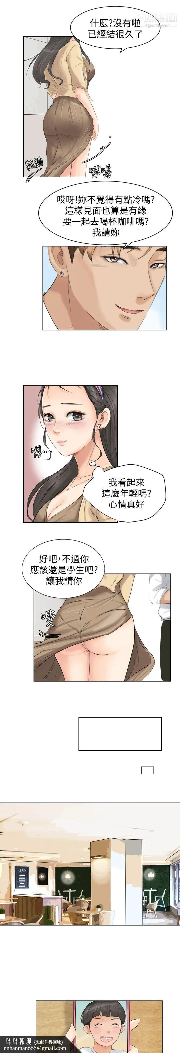 我喜歡他的女人，第3話-融化人妻的技能，第 15 页