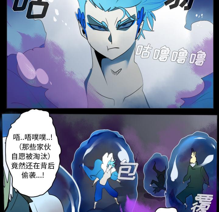 Ultimiter~终极者，第 35 章，第 25 页