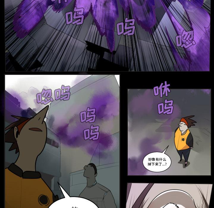 Ultimiter~终极者，第 35 章，第 11 页