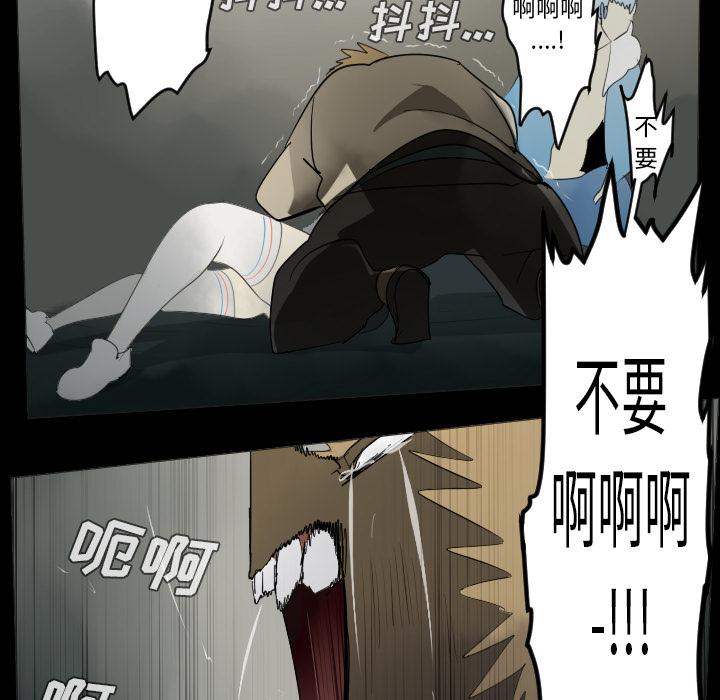 Ultimiter~终极者，第 35 章，第 40 页