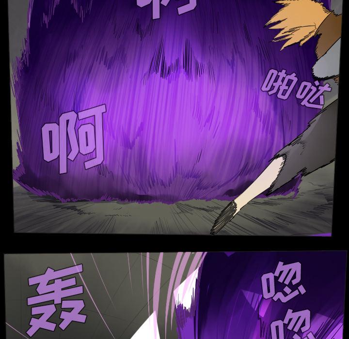 Ultimiter~终极者，第 35 章，第 8 页