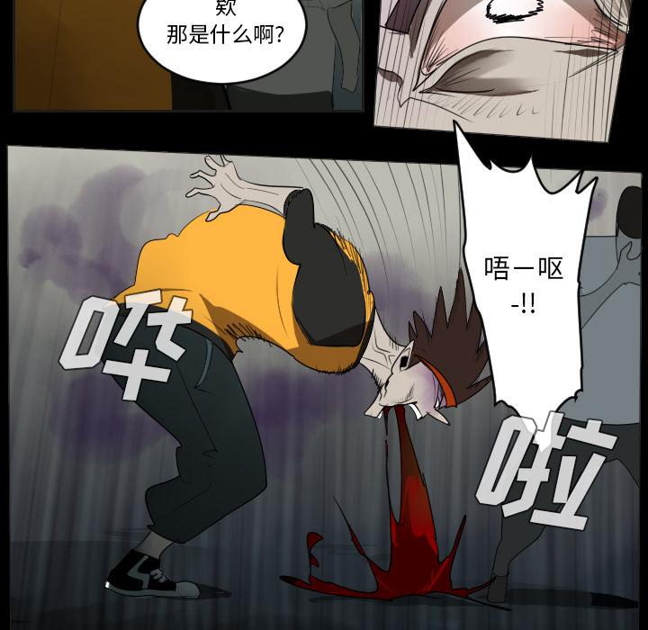 Ultimiter~终极者，第 35 章，第 12 页