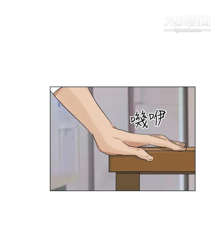 我喜歡他的女人，第4話-妳又不討厭我，第 22 页