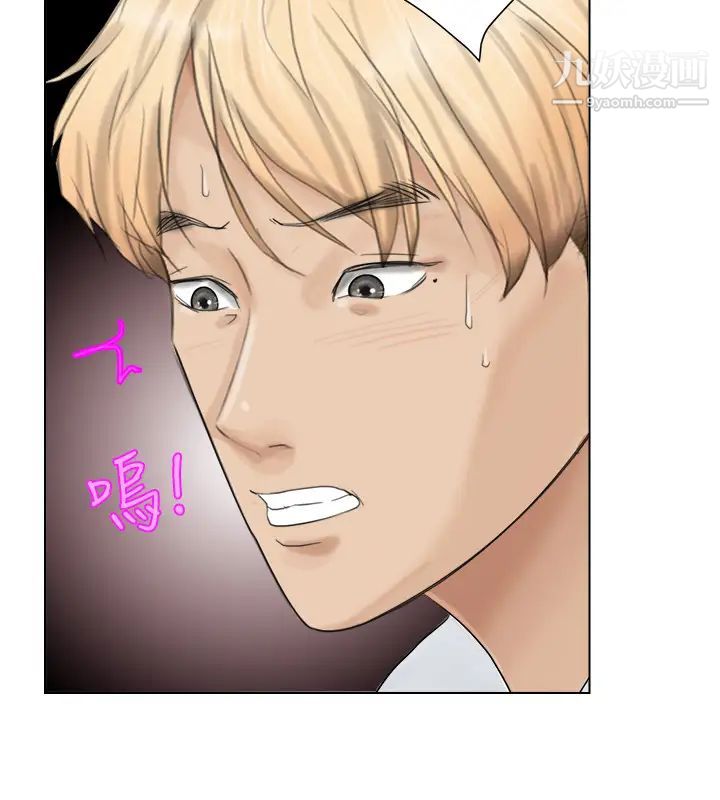 我喜歡他的女人，第5話-只能撐十秒的名器，第 22 页
