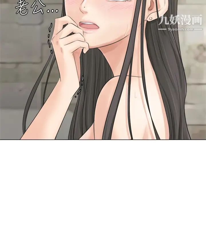 我喜歡他的女人，第7話-美味的便當，第 8 页