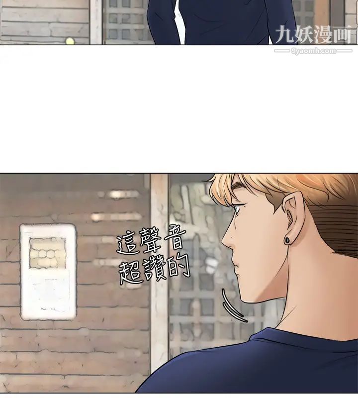 我喜歡他的女人，第7話-美味的便當，第 22 页