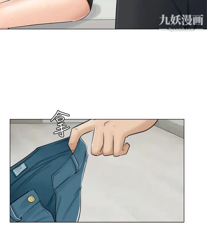 我喜歡他的女人，第7話-美味的便當，第 12 页