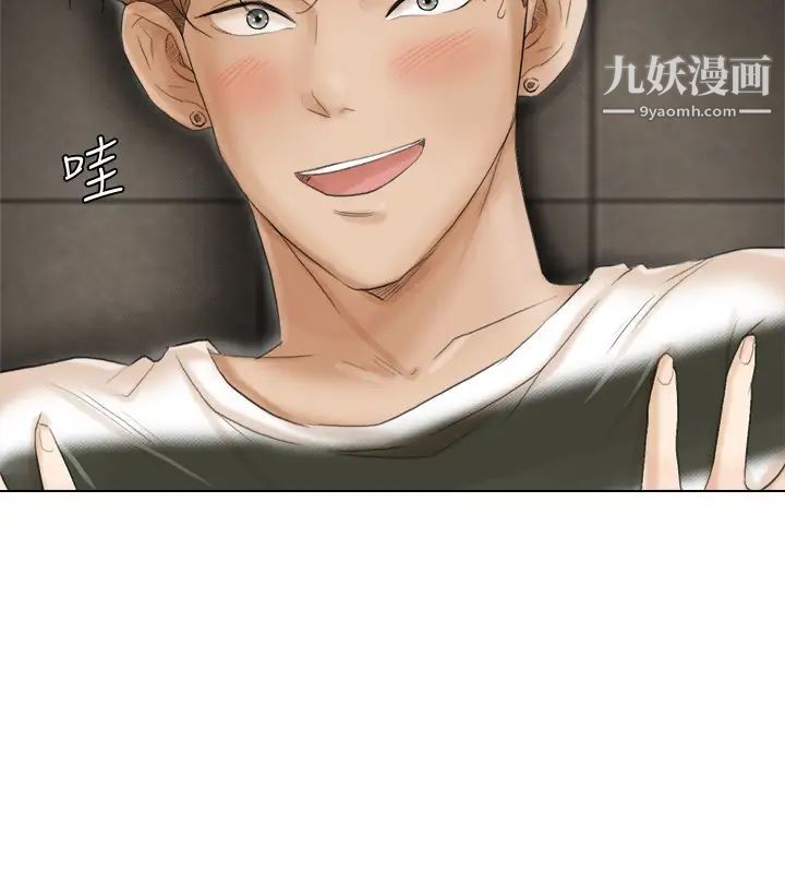 我喜歡他的女人，第16話-停不下來的情慾，第 8 页