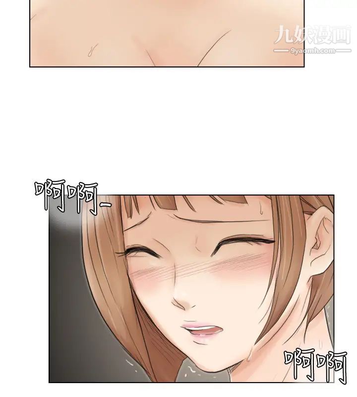 我喜歡他的女人，第16話-停不下來的情慾，第 12 页