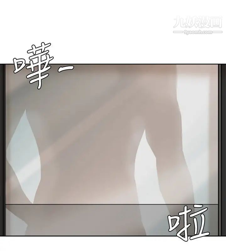 我喜歡他的女人，第17話-被察覺的監視器，第 8 页