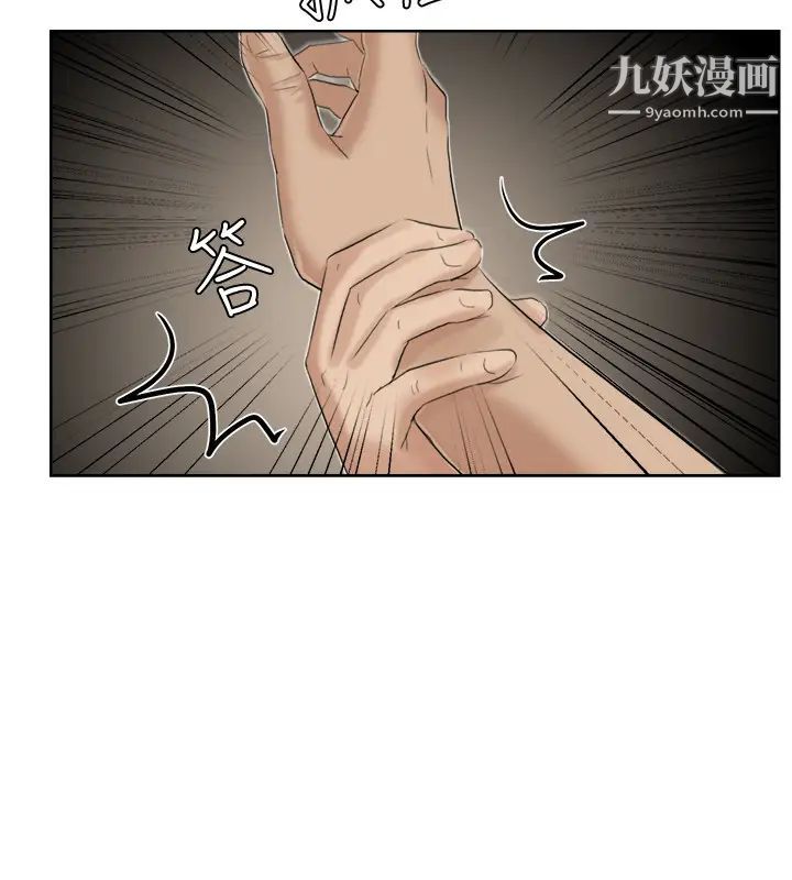 我喜歡他的女人，第18話-正當防衛，第 22 页