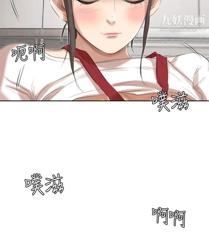 我喜歡他的女人，第19話-我們一起住吧，第 12 页