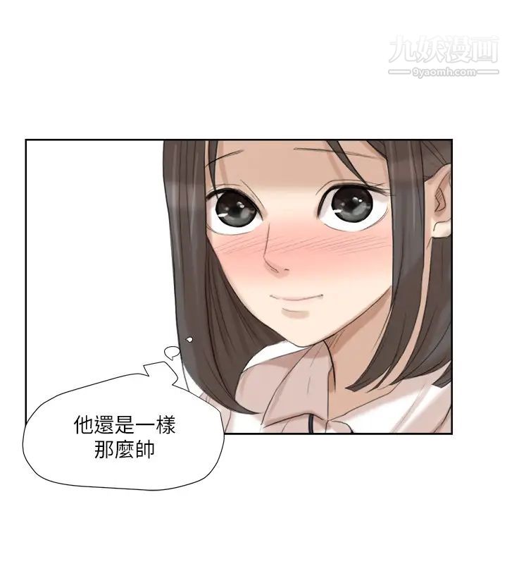 我喜歡他的女人，第20話-挑一個吃，第 22 页