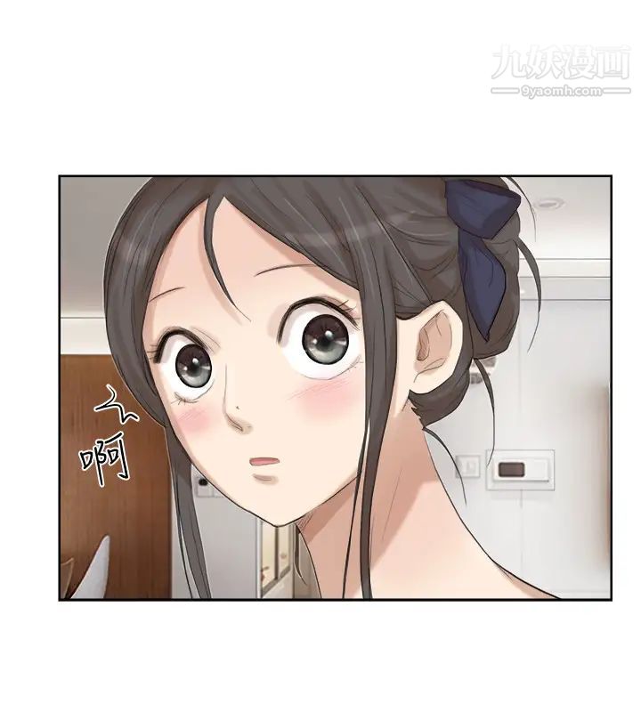 我喜歡他的女人，第21話-德秀的選擇，第 8 页