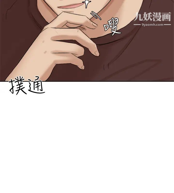 我喜歡他的女人，第21話-德秀的選擇，第 12 页