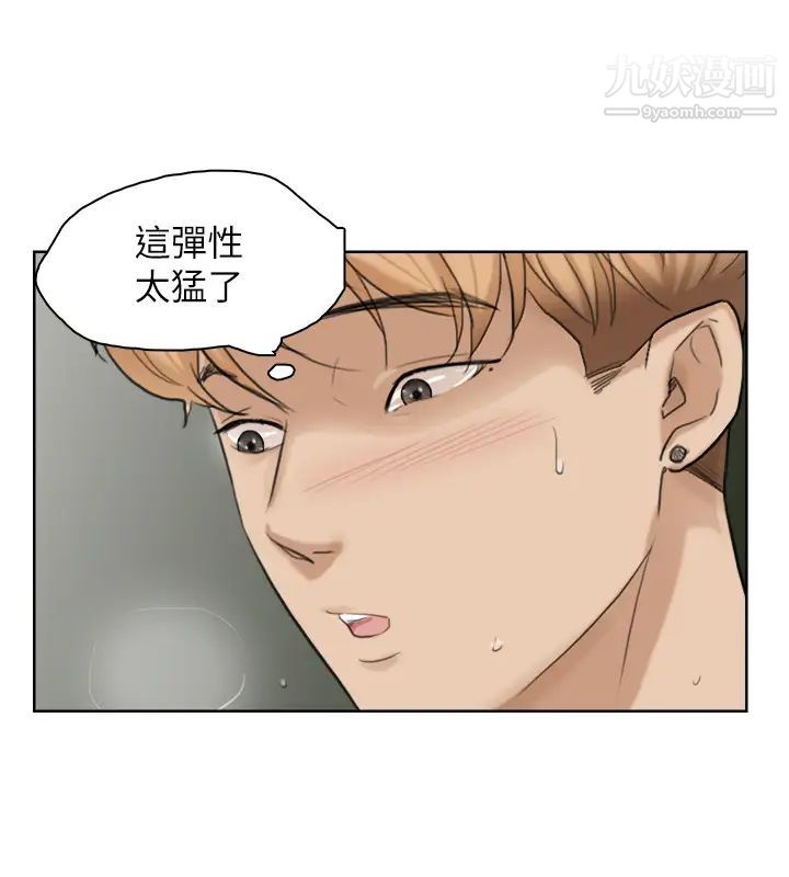 我喜歡他的女人，第26話-活蹦亂跳的鮮魚，第 22 页