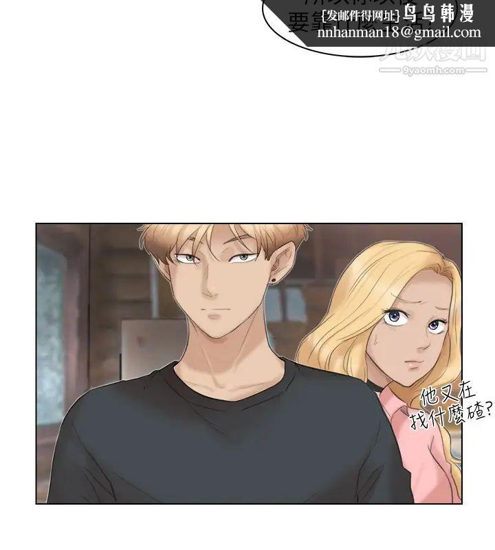 我喜歡他的女人，第29話-好久沒比一場了，第 12 页
