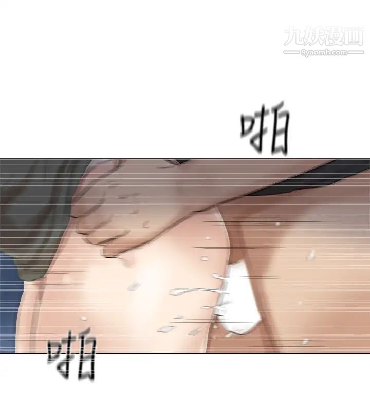 我喜歡他的女人，第30話-瞞著男友偷偷來，第 12 页