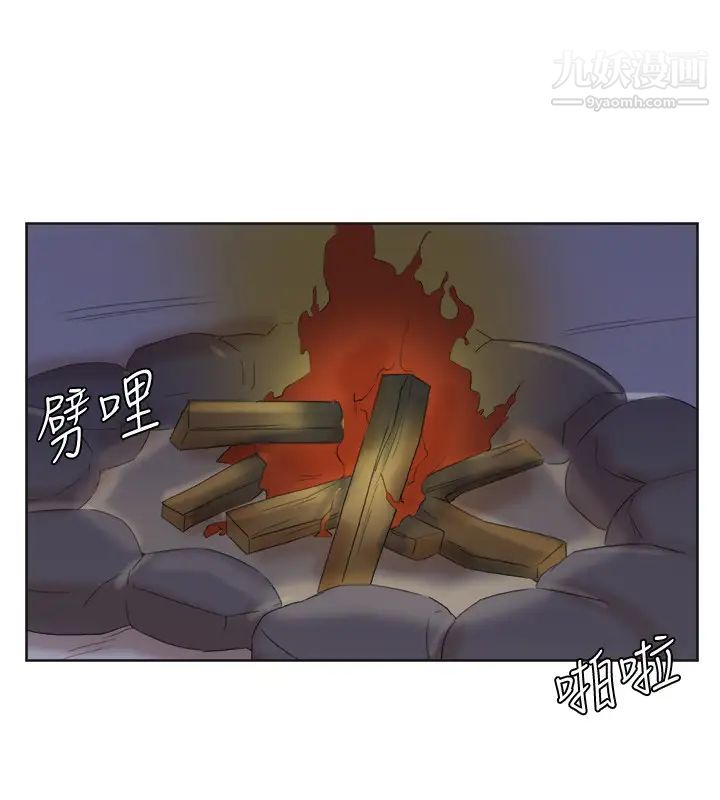 我喜歡他的女人，第33話-只要我們開心就好，第 8 页