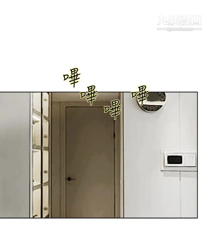 我喜歡他的女人，第35話-太過分了吧?姊姊們，第 12 页