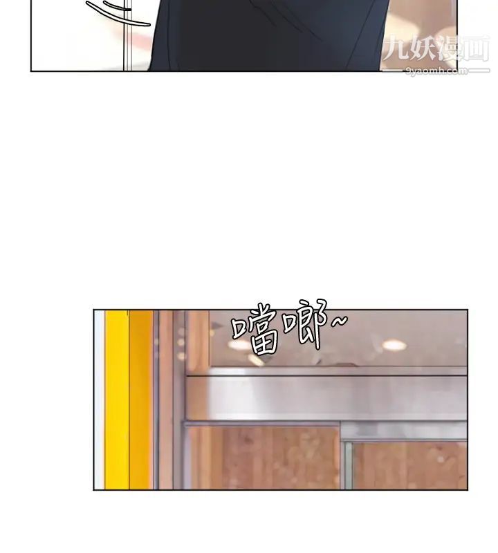 我喜歡他的女人，第37話-你會覺得我是個奇怪的女人嗎?，第 8 页
