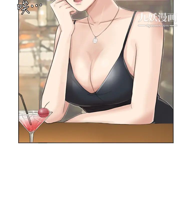 我喜歡他的女人，第37話-你會覺得我是個奇怪的女人嗎?，第 12 页