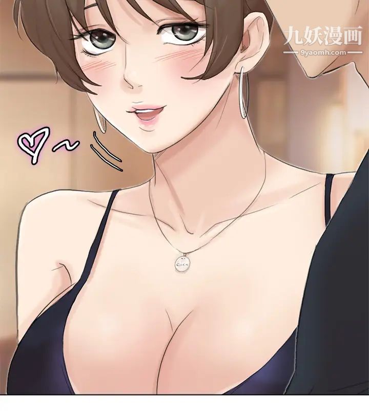 我喜歡他的女人，第38話-隨你喜歡，第 8 页