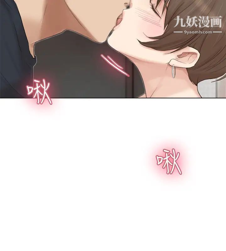 我喜歡他的女人，第38話-隨你喜歡，第 12 页