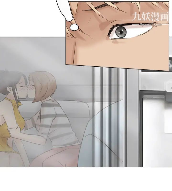 我喜歡他的女人，第39話-蓮華妳又不是這種女人，第 28 页