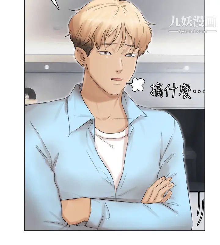 我喜歡他的女人，第40話-要不要幫你介紹妹?，第 8 页