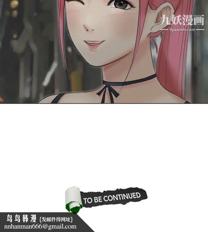 我喜歡他的女人，第41話-等待德秀的吧台妹，第 28 页