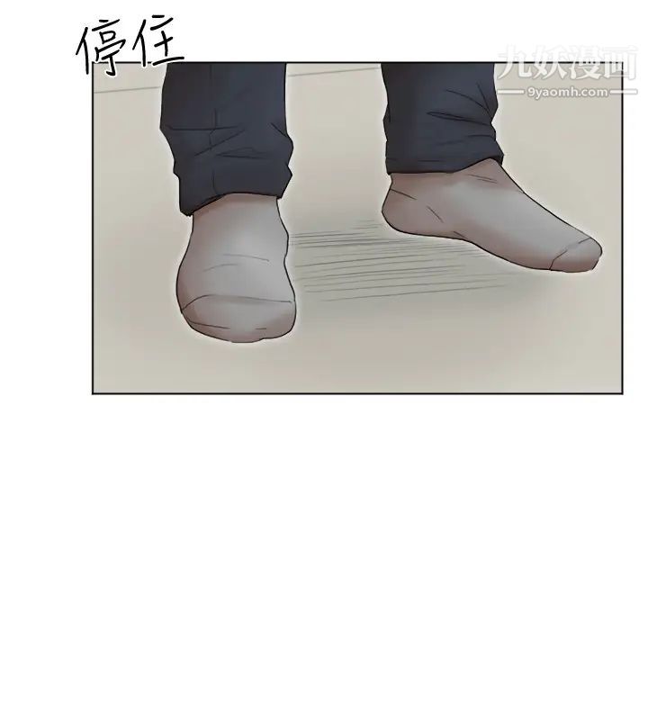 我喜歡他的女人，第43話-她的援交方案，第 12 页