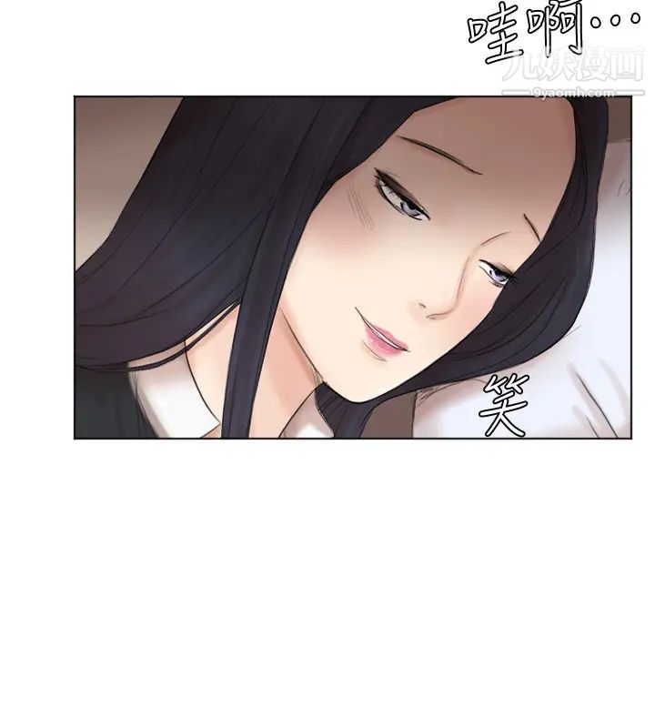 我喜歡他的女人，第44話-我們可是專業狐狸精，第 21 页