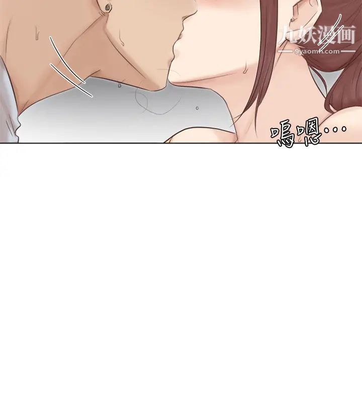 我喜歡他的女人，第45話-在小巷子和朋友的女人…，第 21 页