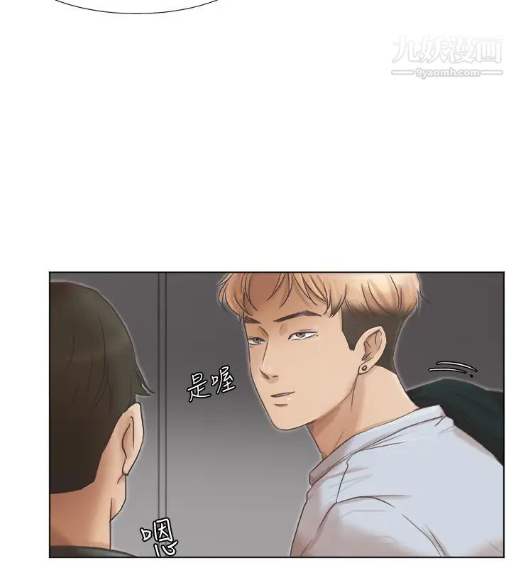 我喜歡他的女人，第46話-妳讓我上一次我就刪掉，第 8 页