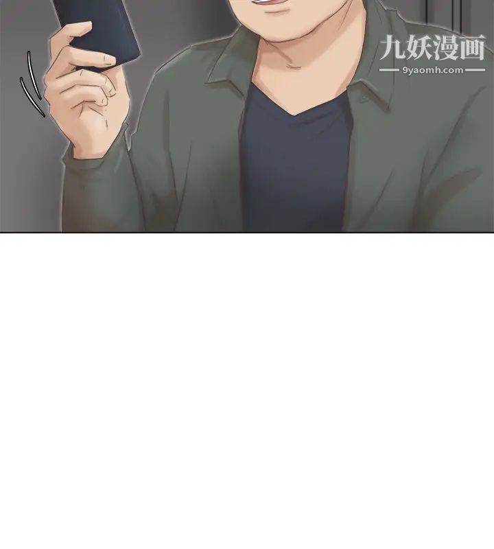 我喜歡他的女人，第46話-妳讓我上一次我就刪掉，第 12 页