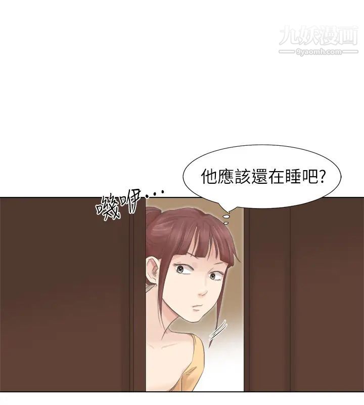 我喜歡他的女人，第46話-妳讓我上一次我就刪掉，第 28 页