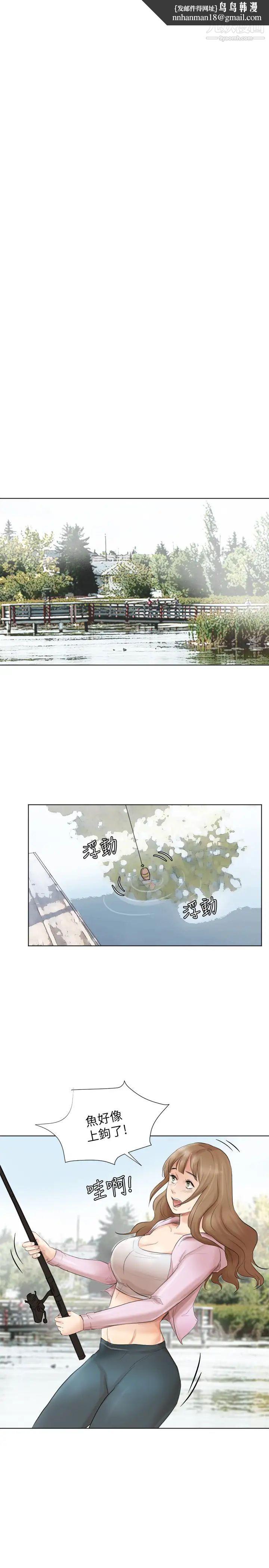 我喜歡他的女人，第47話-葛格，也教教我嘛，第 15 页