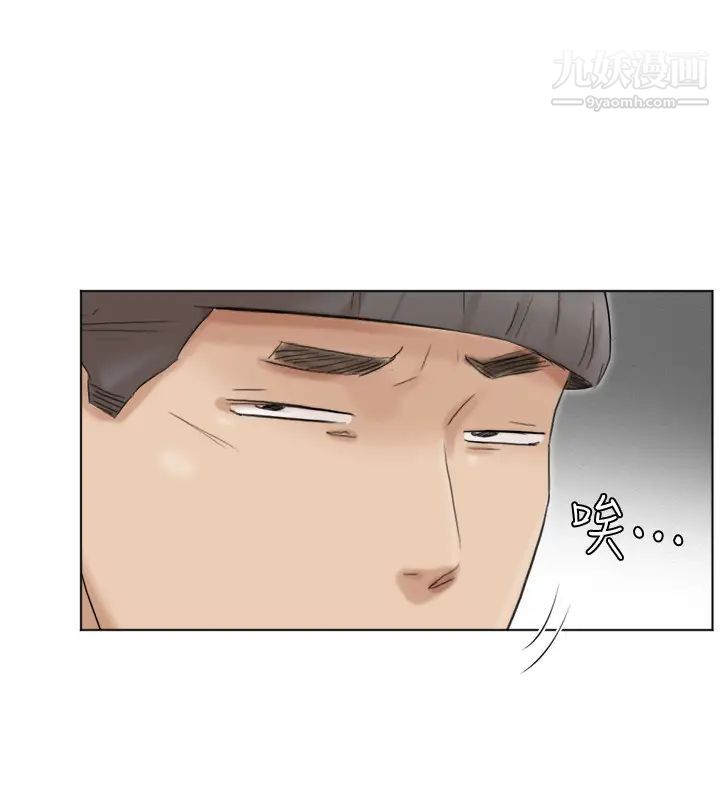 我喜歡他的女人，第48話-朋友的女人輕鬆到手，第 28 页