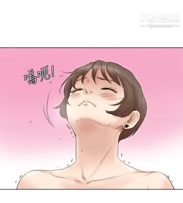 我喜歡他的女人，最終話-自己找上門的女人們，第 8 页