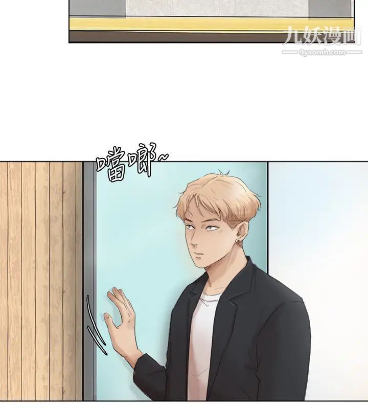 我喜歡他的女人，最終話-自己找上門的女人們，第 12 页