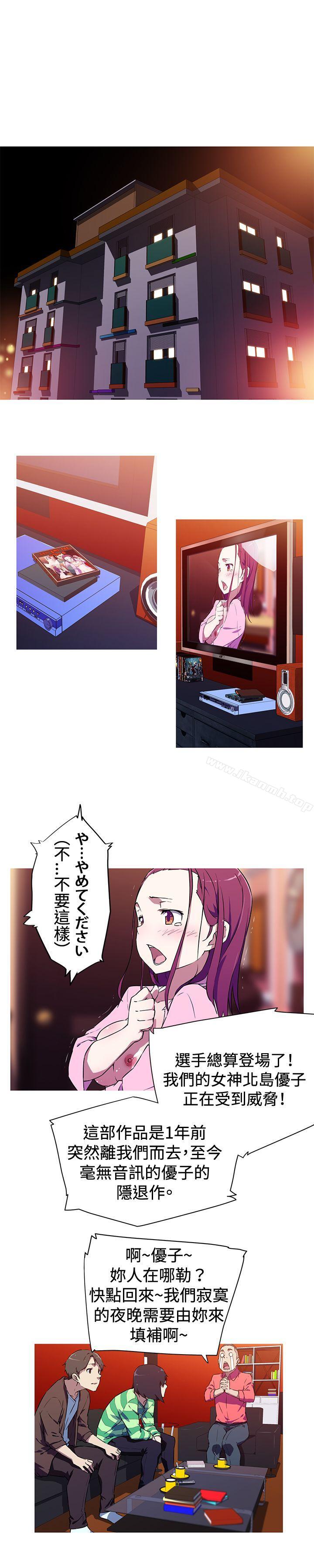 我女友是AV女優，第2話，第 11 页