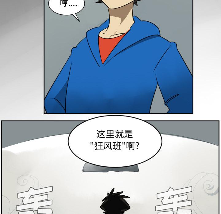 Ultimiter~终极者，第 36 章，第 35 页