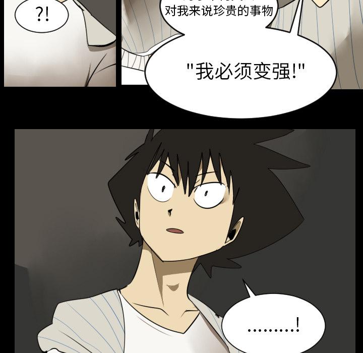 Ultimiter~终极者，第 36 章，第 25 页