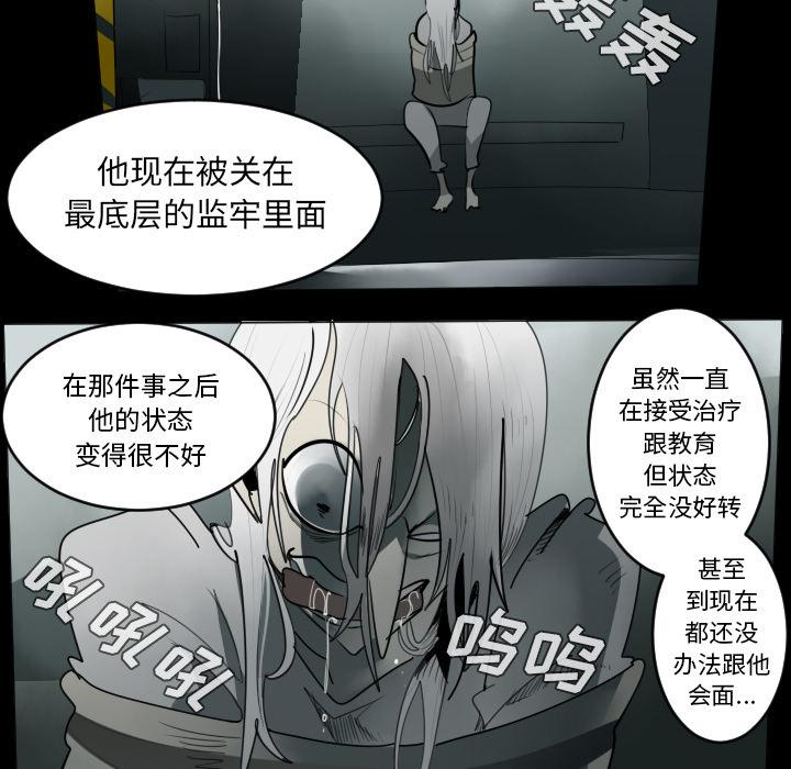 Ultimiter~终极者，第 36 章，第 11 页