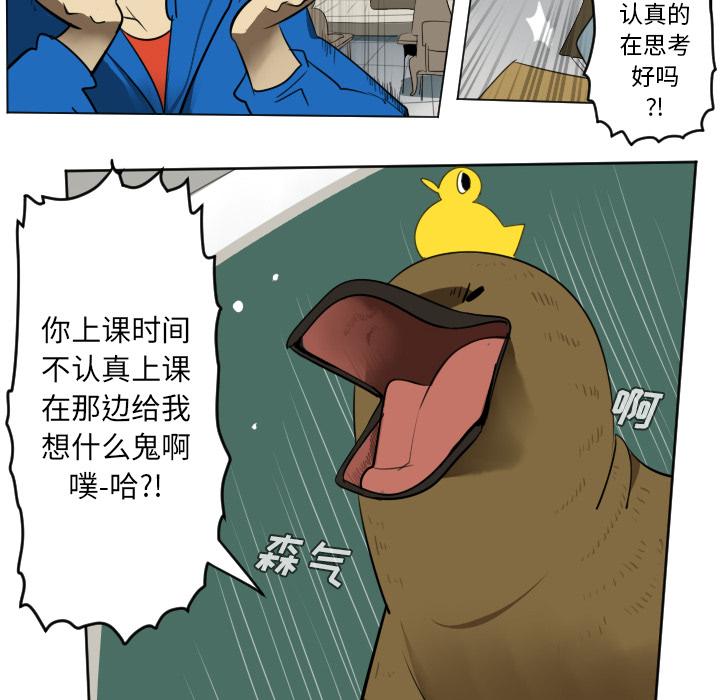 Ultimiter~终极者，第 36 章，第 6 页