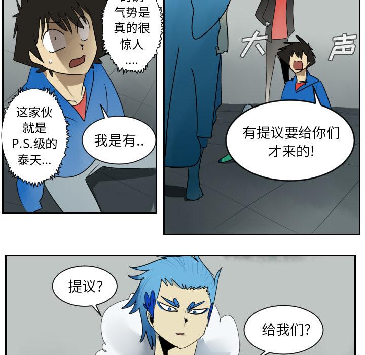 Ultimiter~终极者，第 36 章，第 49 页